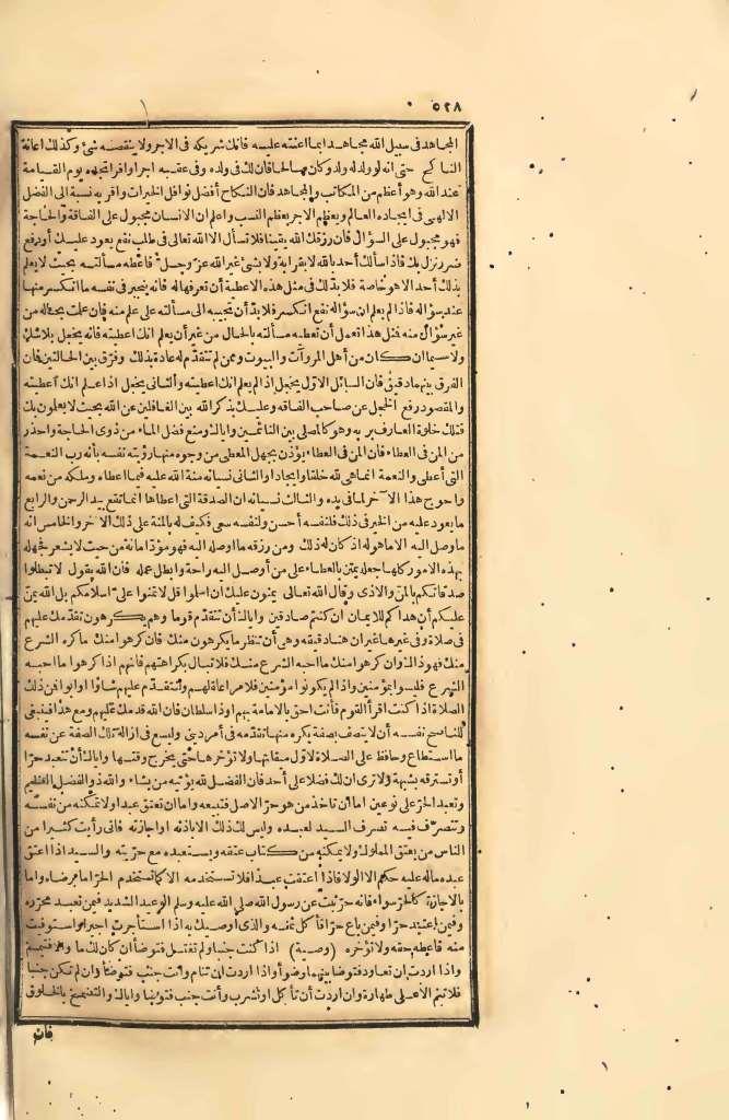 futmak.com - Page 528 - from part Four of the first Boulaq edition